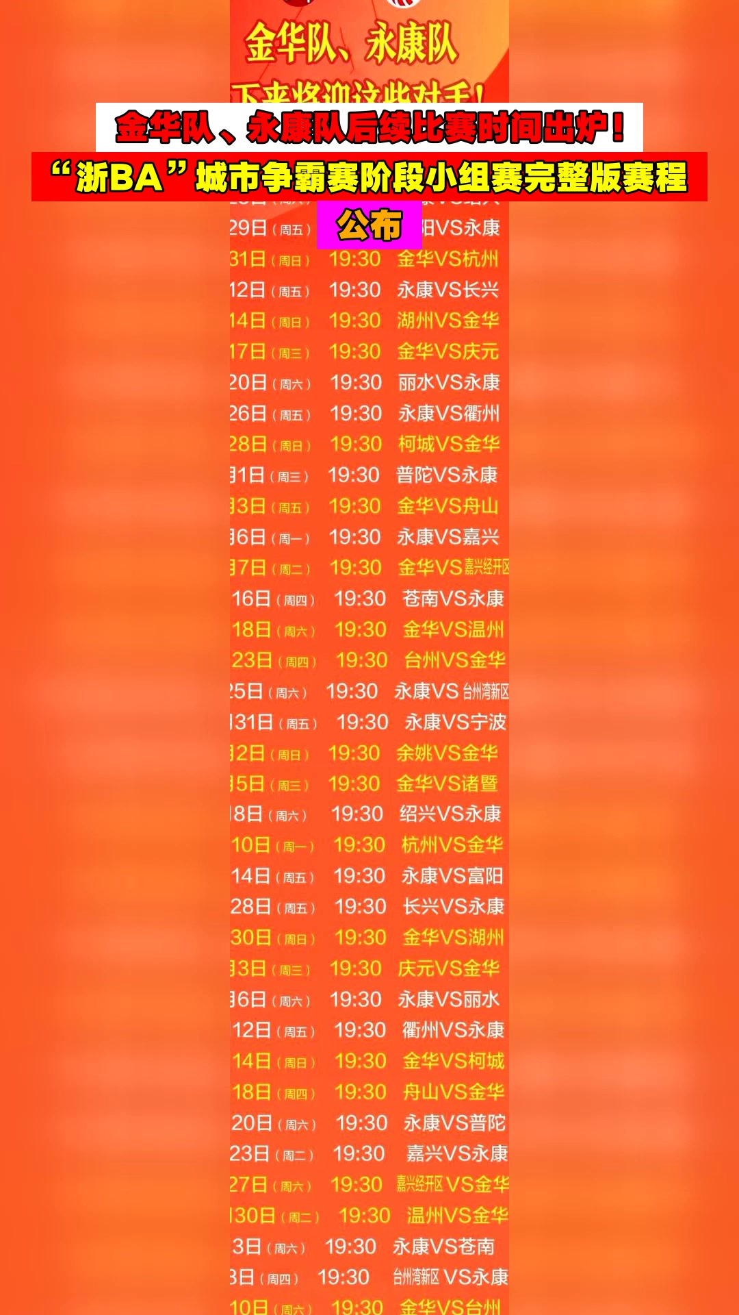 爱游戏中国-CBA常规赛倒计时，浙江队转会期刷新队史纪录，细节引发关注，更衣室稳定，球队文化再被提及的简单介绍