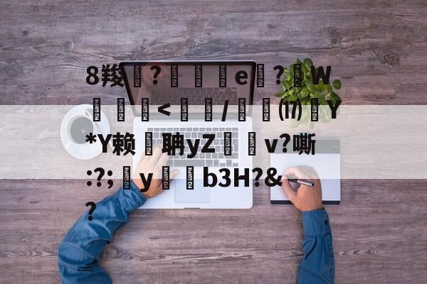 AYX SPORTS-8羧鯽?歄茲e嗕?顚W贠
